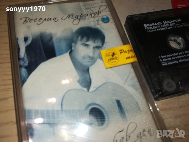 ВЕСЕЛИН МАРИНОВ-ОРИГИНАЛНА КАСЕТА 2309251658, снимка 4 - Аудио касети - 51810110