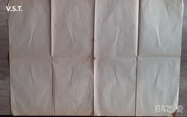 Стара Военна Карта ВСВ, снимка 7 - Други ценни предмети - 52156813