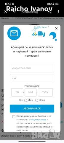 козметика на едро и дребно на кашон или пале, снимка 13 - Козметика за лице - 54046156