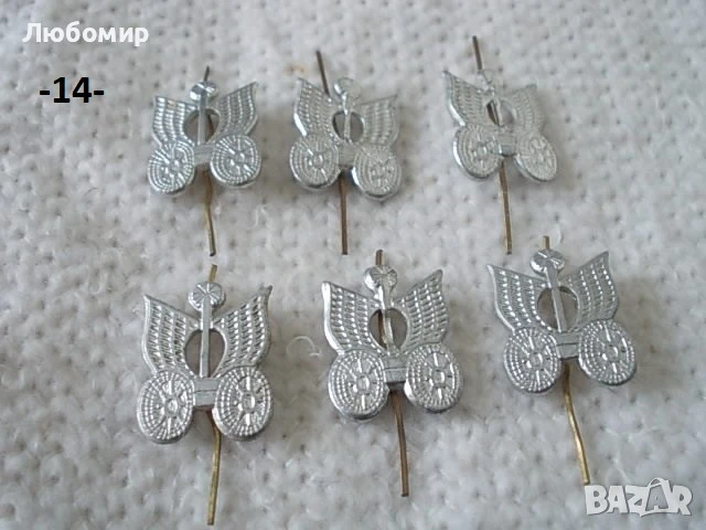 Стари военни знаци разни - списък, снимка 13 - Колекции - 38372862