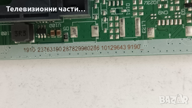 Telefunken 32FA6000 със счупен екран-17MB171/17IPS62/HV320FHB-N02 47-6021088/VES315UNGB-L3-N52, снимка 12 - Части и Платки - 44741396