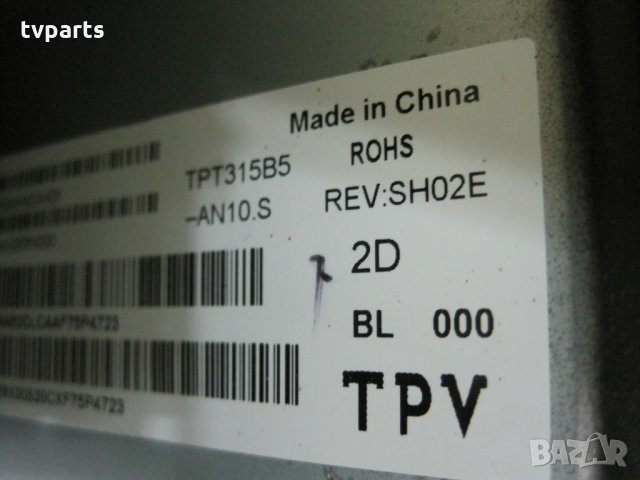 Мейнборд Philips 715G9040-C0A-003-004T 100% работещ , снимка 4 - Части и Платки - 29627982