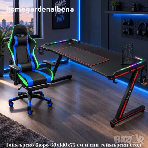 Геймърски комплект: Z-образно бюро с RGB LED осветление + геймърски стол с RGB LED