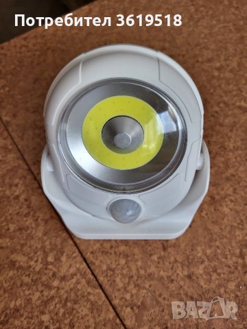 лампа със сензор за движение