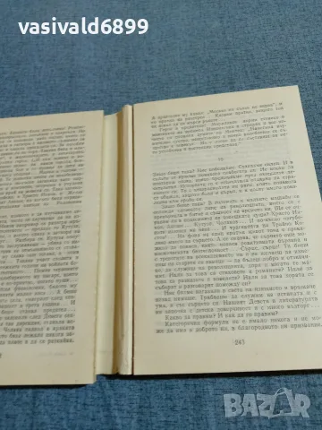 Камен Калчев - Голямата надежда , снимка 5 - Българска литература - 55720190