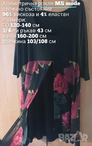 Дамска асиметрична рокля , снимка 7 - Рокли - 55894629