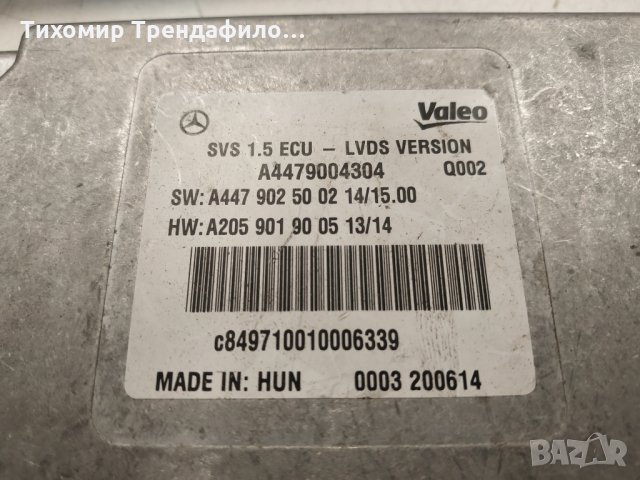 MERCEDES E GLE CLS CLASS SVS 1.5 ECU LVDS VERSION a4479004304 a447 902 50 02 a205 901 90 05 , снимка 2 - Части - 30472526