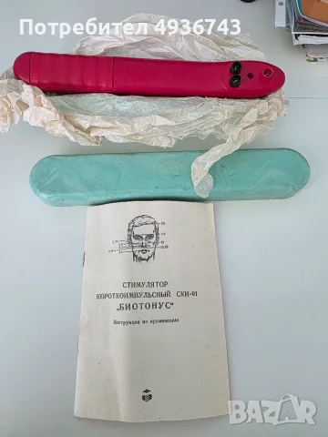 Биотонус Ски 01