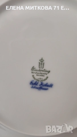 Whinterling Bavaria десертна чиния с многоъгълна форма, снимка 2 - Чинии - 53879540