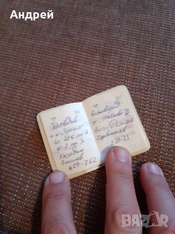 Старо тефтерче Славия, снимка 5 - Други ценни предмети - 29607158