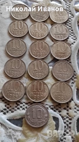 Руски монети, снимка 5 - Нумизматика и бонистика - 40227727