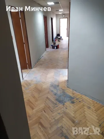 Циклене на паркет дюшеме! ТОП Качество!, снимка 9 - Други ремонти - 56064364