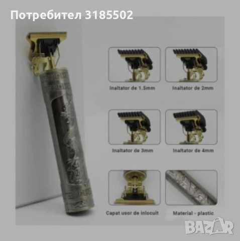 Машинка за подстригване Професионален тример за брада и контур с USB зареждане, снимка 2 - Фризьорски принадлежности - 51095446