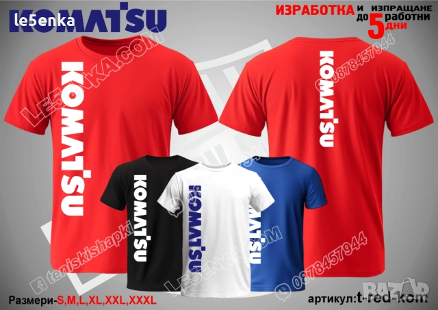 KOMATSU тениска и шапка, снимка 11 - Тениски - 41977757