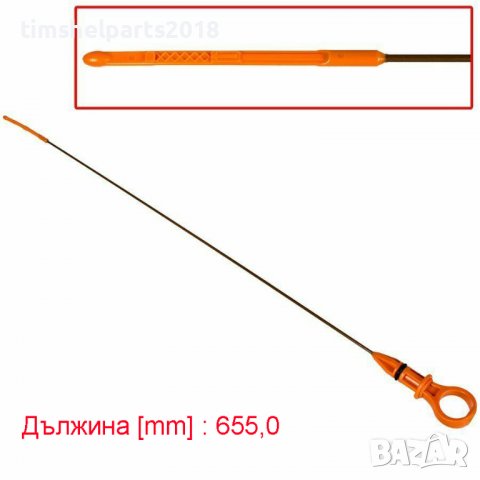 Щека измерване нивото на маслото в двигателя Citroen C5 C8 Jumpy, Peugeot 308 407 508 2.0 HDi
