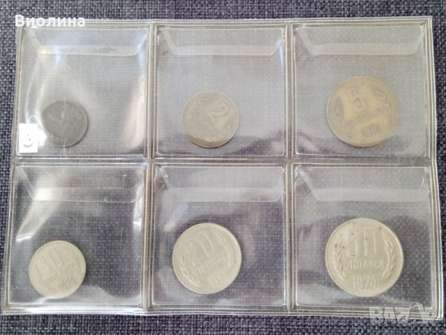 Лот 1974 България