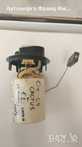 A2C96593001 ПОМПА ЗА CITROEN C4 CACTUS,C3 PICASSO 1,2i,