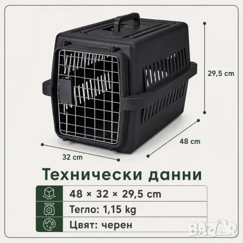 Транспортна клетка за домашни любимци 48 × 32 × 29,5 cm, черна, снимка 5 - За котки - 55939391