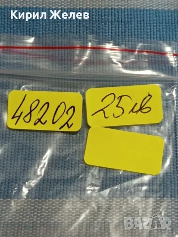 Месингов пендар за накит 1905г. Руски император Александър втори 48202, снимка 12 - Нумизматика и бонистика - 47880769