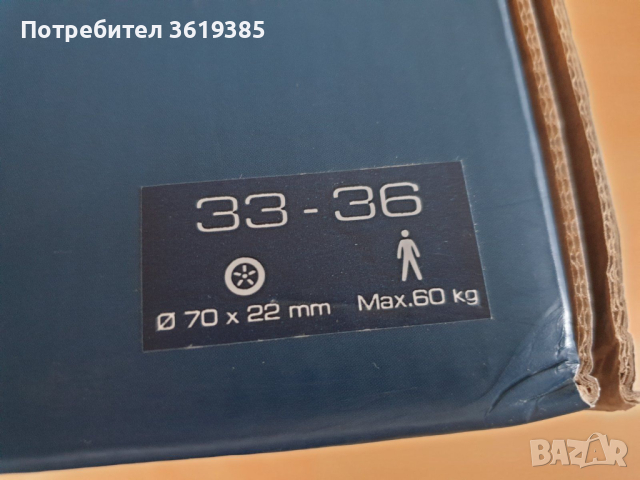 Регулеруеми Ролери, Ролкови кънки, HUDORA Leon, размер 33-36, снимка 14 - Ролери, кънки - 44586055