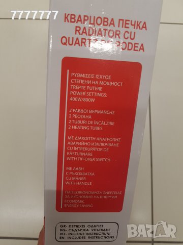 Кварцова печка, снимка 3 - Други стоки за дома - 39368375