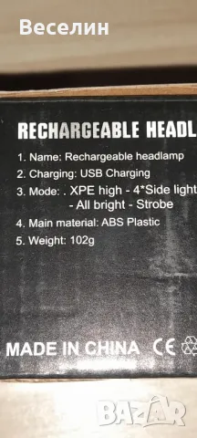 LED челник с 9 светодиода Намаление , снимка 16 - Къмпинг осветление - 47468783