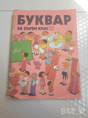 Стари издания учебник и учебна тетрадка, снимка 8 - Учебници, учебни тетрадки - 49512952