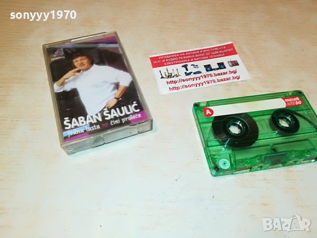 SABAN SAULIC 1905221146, снимка 2 - Аудио касети - 36810349