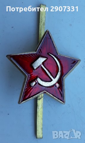 кокарда на войника на съветската армия. 1970-80, снимка 1 - Други ценни предмети - 42194202