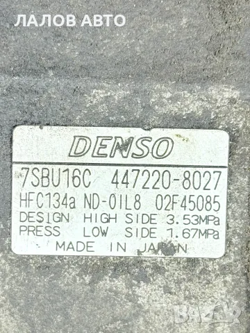 Компресор Климатик BMW X3 Е83 3.0 Дизел (03-10г) Kompresor Klimatik BMW X3 E83 3.0D OEM: 64526915388, снимка 3 - Части - 55783943