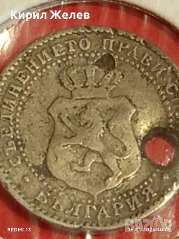 Рядка монета 2 1/2 стотинки 1888г.  Княжество България за КОЛЕКЦИЯ 53114 , снимка 10 - Нумизматика и бонистика - 53118688