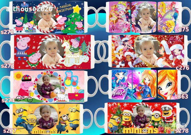 Чаша със снимка/персонализирана-за празници,за Коледа,с любим герой, снимка 18 - Други - 42919434