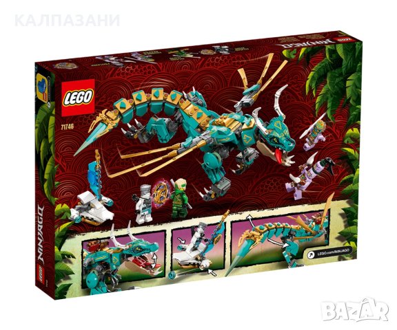 LEGO® NINJAGO™ 71746 - Дракон от джунглата, снимка 2 - Конструктори - 40731875