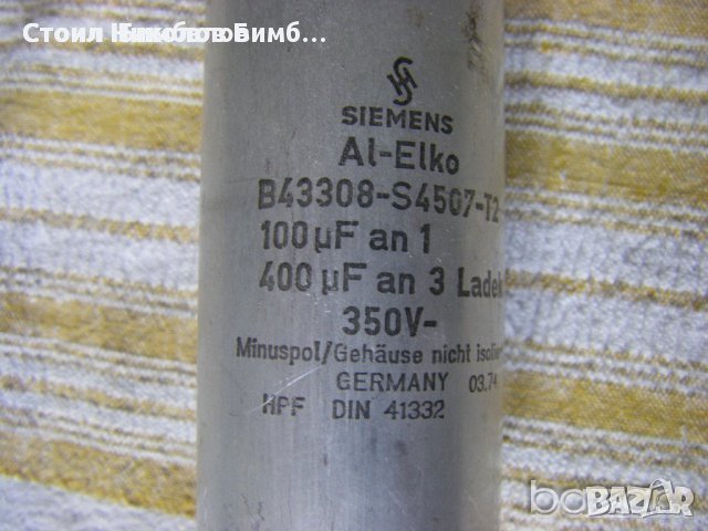 Продавам немски електролитни кондензатори, снимка 4 - Друга електроника - 31839339