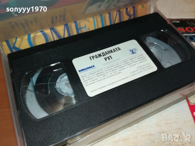 ГРАЖДАНКАТА РУТ-ORIGINAL VHS VIDEO TAPE 2411251036, снимка 2 - Други жанрове - 52520304