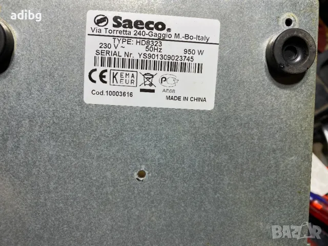Евтини Части - Saeco Poemia HD8323, снимка 3 - Кафемашини - 48773885