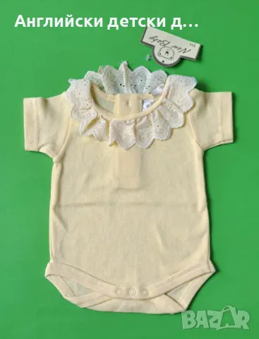 Английско детско боди , снимка 1