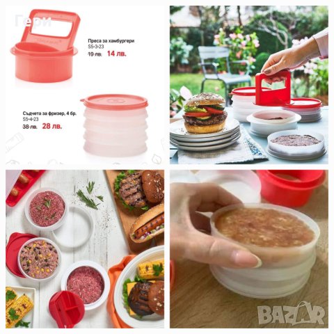 Tupperware комплект за бургери, снимка 3 - Други - 40692909