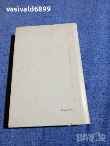 Карлос Фуентес - Най - прозрачната област , снимка 3 - Художествена литература - 54263141
