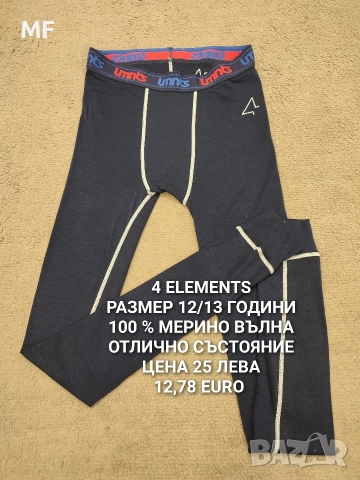 МЕРИНО ВЪЛНА ЗА 12,14,16 ГОДИНИ , снимка 3 - Детски комплекти - 52880983