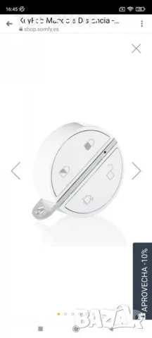 Ключодържател за дистанционно управление за аларма Somfy Protect