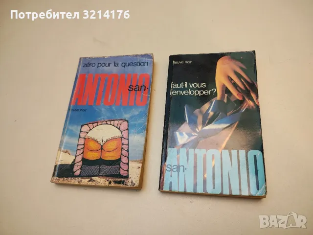 Faut-il vous l'envelopper? – San-Antonio