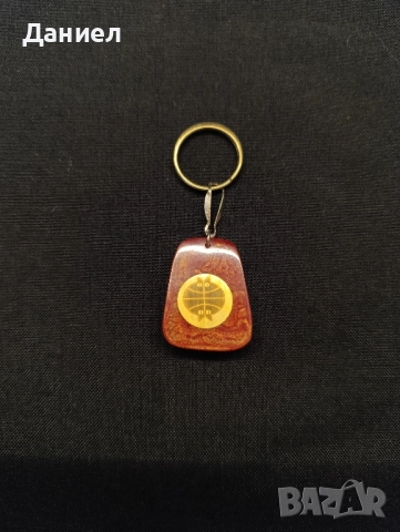 Соц ключодържател от каталин