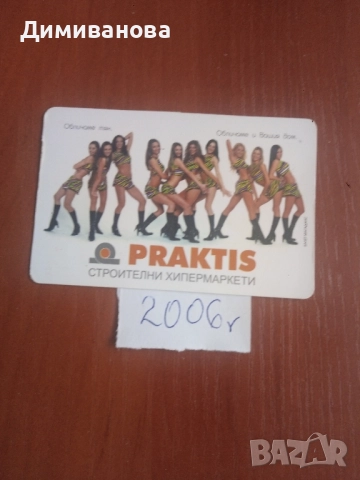 19 малки календарчета от 2006 до 2012, снимка 3 - Колекции - 51639861