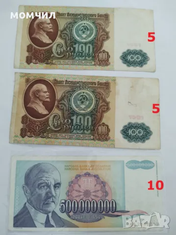 Банкноти 21, снимка 11 - Нумизматика и бонистика - 48457274