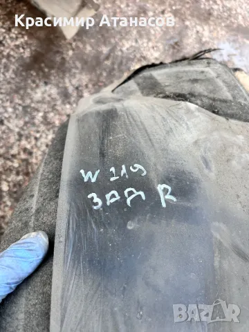 Подкалник заден ляв и десен за Мерцедес CLS. W219.2004-2008г, снимка 5 - Аксесоари и консумативи - 48777136