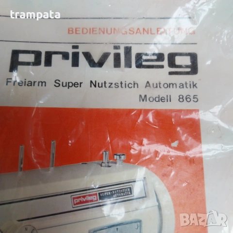НАЙ ДОБРАТА ОФЕРТА Шевна машина Privileg 865, снимка 8 - Шевни машини - 53213868
