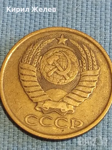 Стара монета 5 копейки 1988г. СССР рядка за КОЛЕКЦИЯ ДЕКОРАЦИЯ 37814, снимка 6 - Нумизматика и бонистика - 48210124