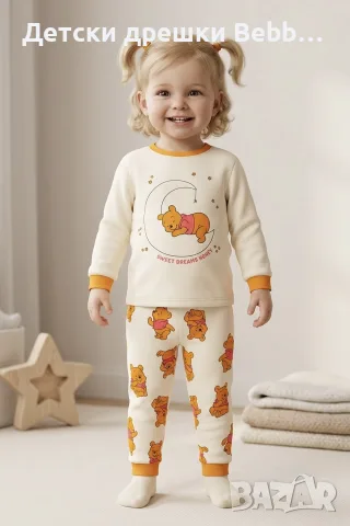 Детска пижама Мечо Пух