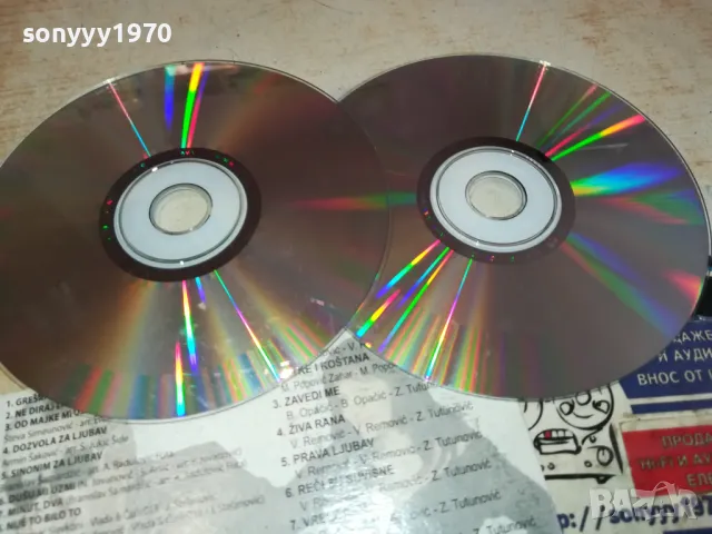 DEJAN MATIC & SNEZANA SAVIC X2 CD 0502251013, снимка 12 - CD дискове - 48973747